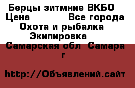Берцы зитмние ВКБО › Цена ­ 3 500 - Все города Охота и рыбалка » Экипировка   . Самарская обл.,Самара г.